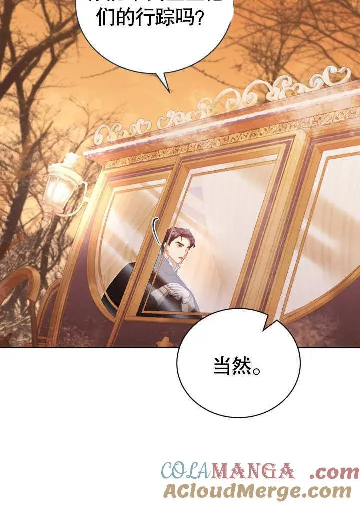 漫画《和反派的育儿日记》第34话第69张图