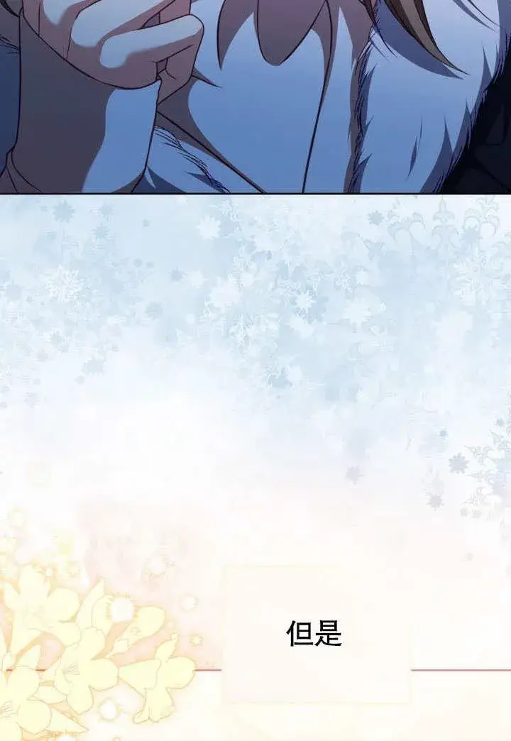 漫画《和反派的育儿日记》第34话第95张图