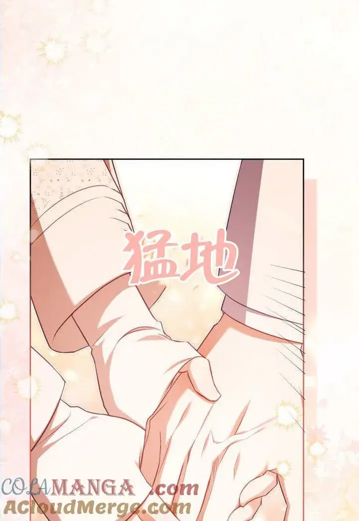 漫画《和反派的育儿日记》第34话第97张图