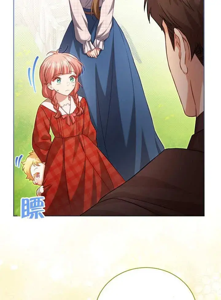 漫画《和反派的育儿日记》第36话第11张图