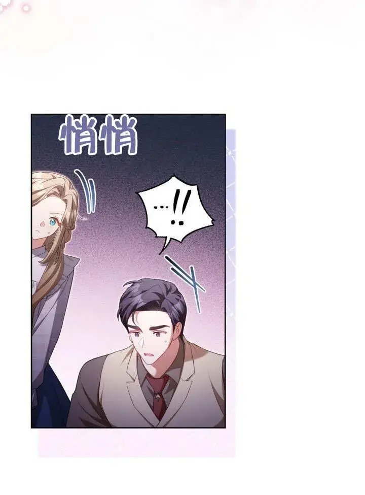漫画《和反派的育儿日记》第36话第17张图