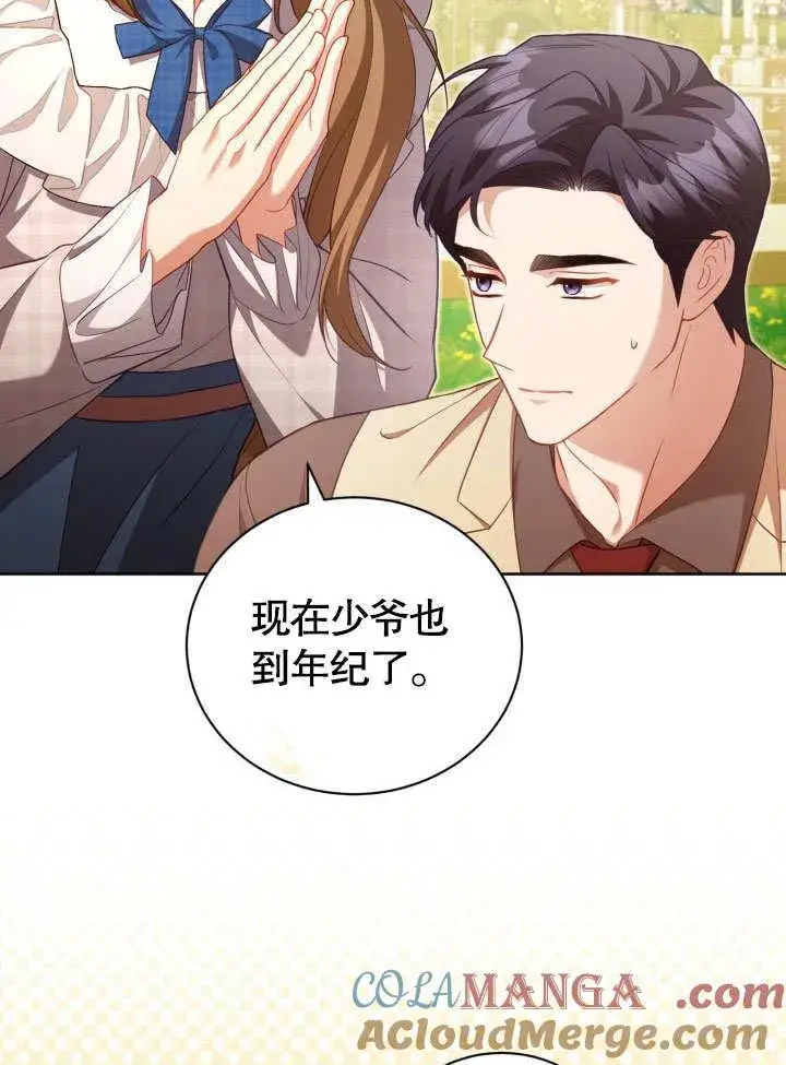 漫画《和反派的育儿日记》第36话第19张图