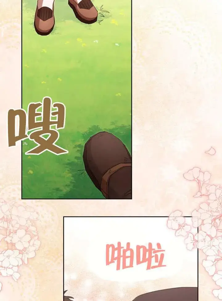漫画《和反派的育儿日记》第36话第24张图