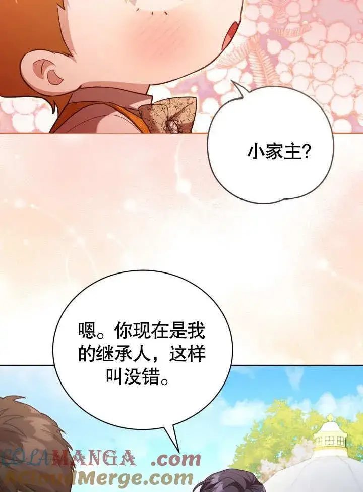 漫画《和反派的育儿日记》第36话第28张图