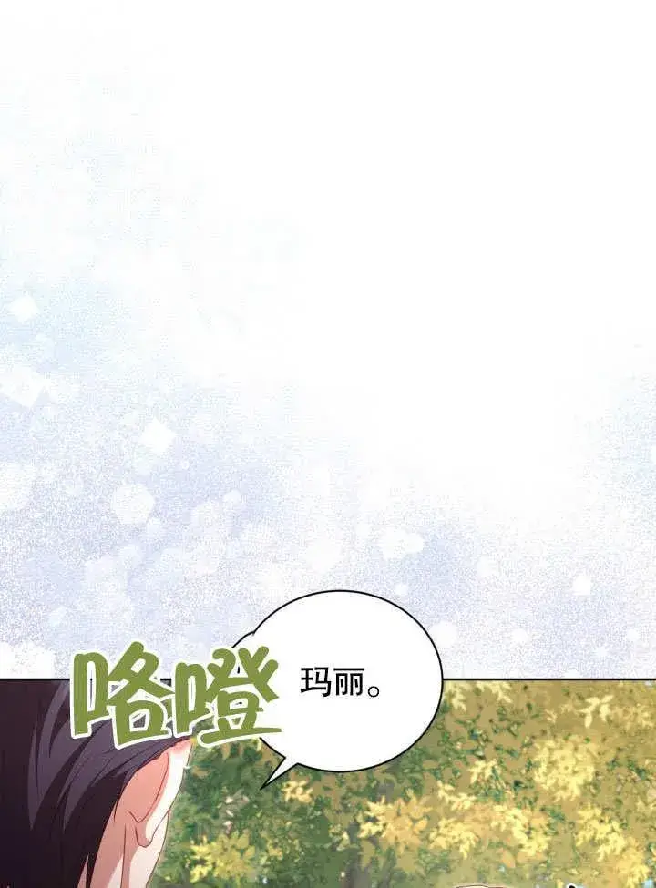 漫画《和反派的育儿日记》第36话第44张图