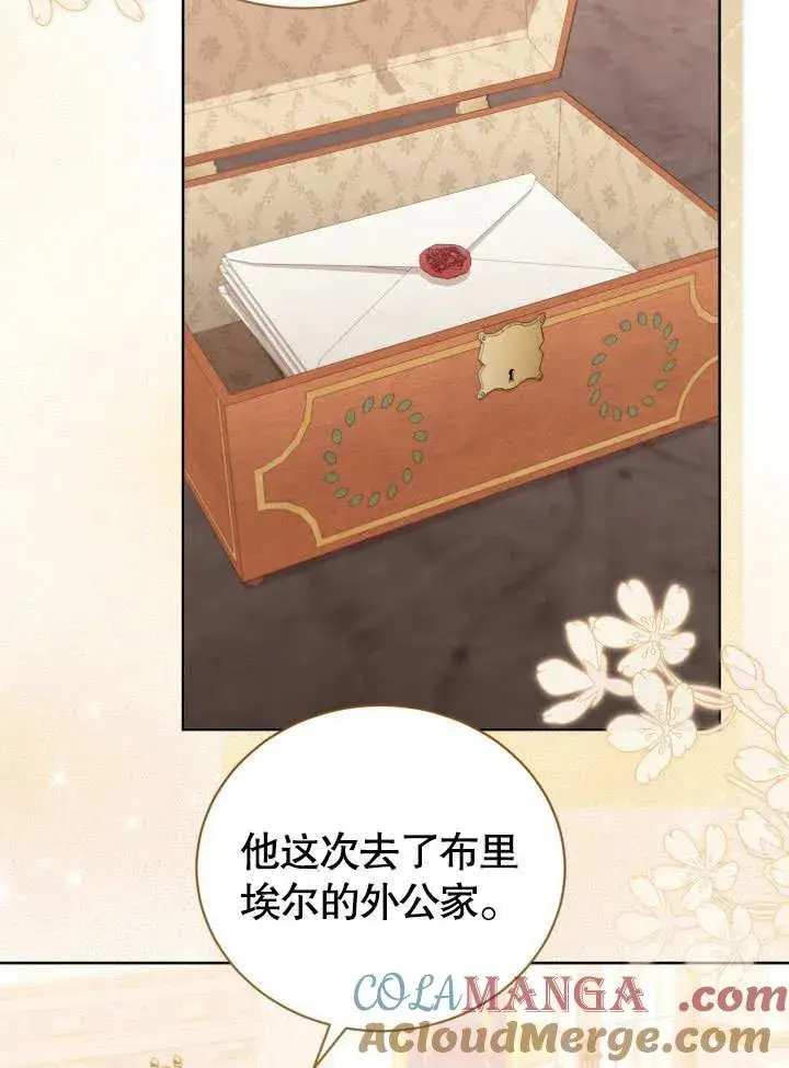 漫画《和反派的育儿日记》第36话第49张图