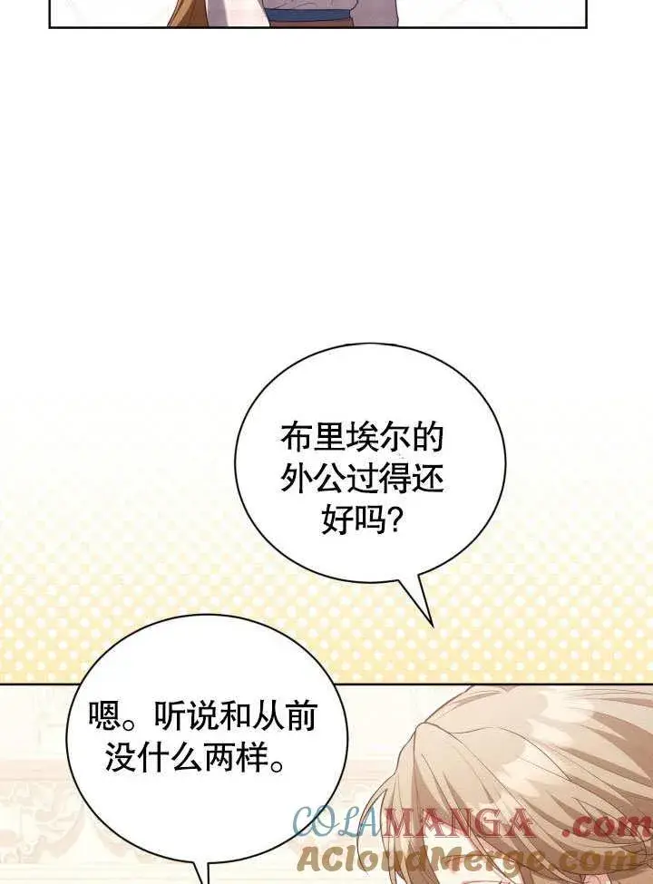漫画《和反派的育儿日记》第36话第52张图