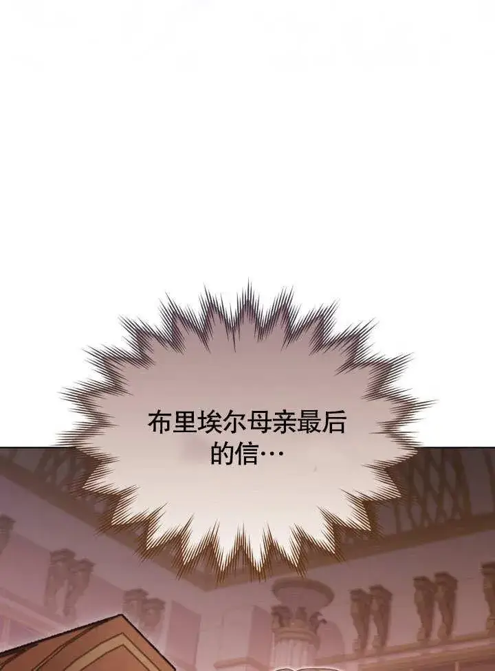 漫画《和反派的育儿日记》第36话第56张图
