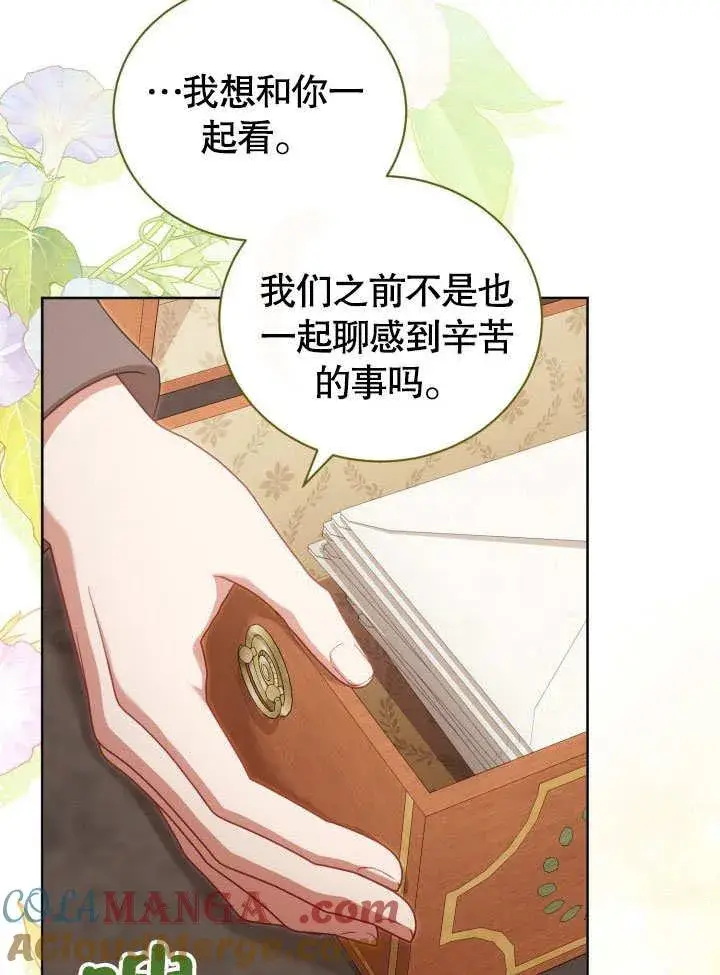 漫画《和反派的育儿日记》第36话第58张图