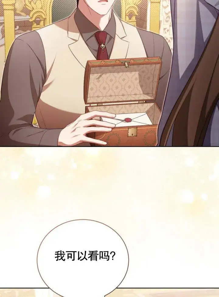 漫画《和反派的育儿日记》第36话第60张图