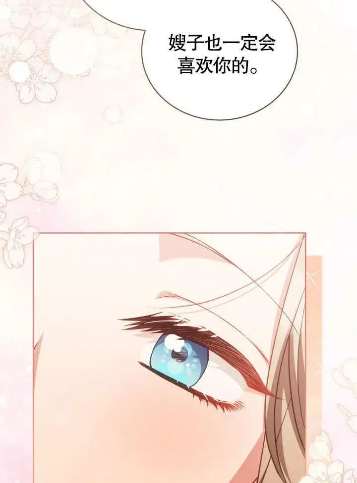 漫画《和反派的育儿日记》第36话第62张图