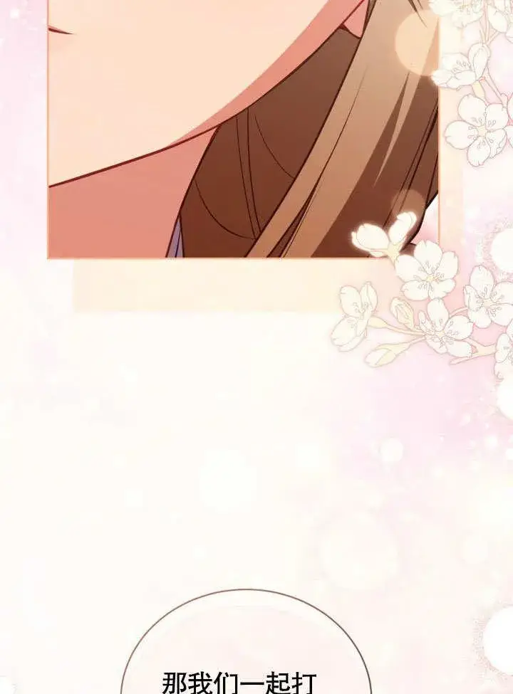 漫画《和反派的育儿日记》第36话第63张图