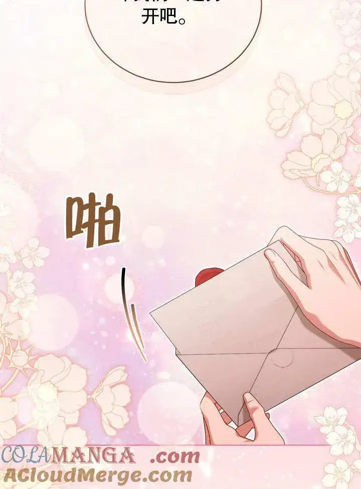 漫画《和反派的育儿日记》第36话第64张图
