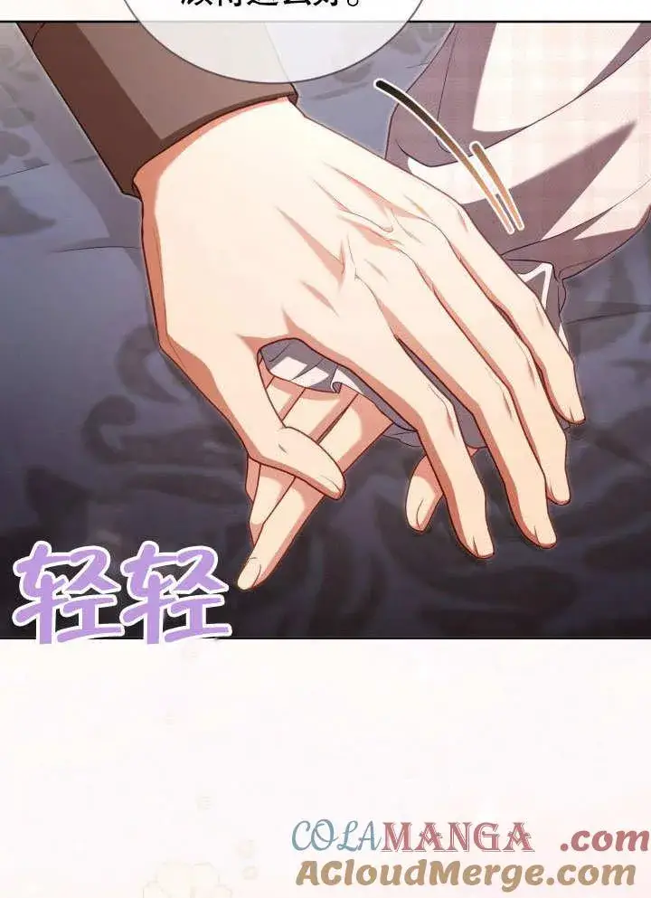 漫画《和反派的育儿日记》第36话第79张图