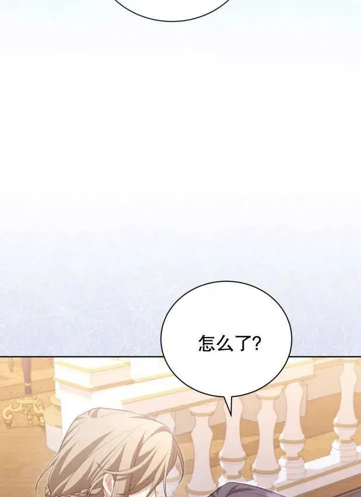 漫画《和反派的育儿日记》第36话第92张图
