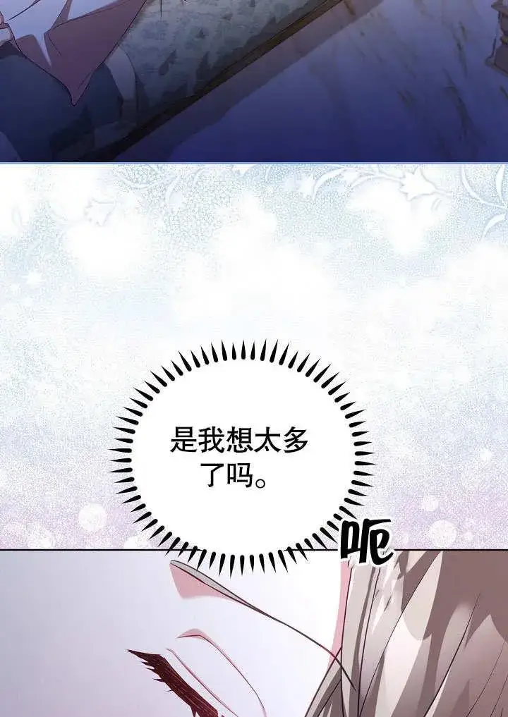 漫画《和反派的育儿日记》第37话第11张图