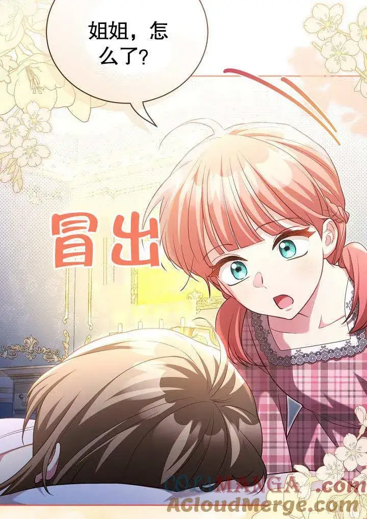 漫画《和反派的育儿日记》第37话第13张图