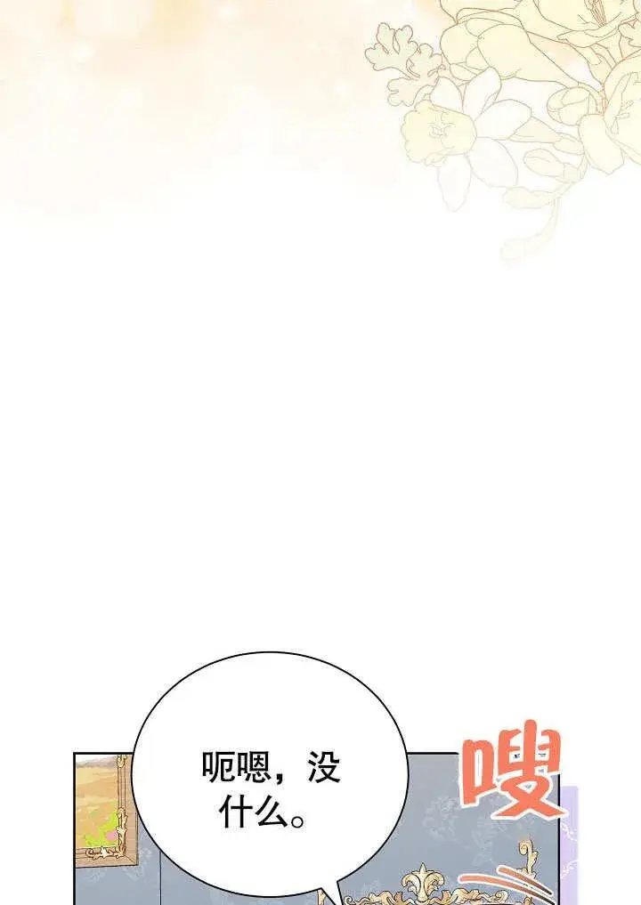 漫画《和反派的育儿日记》第37话第14张图