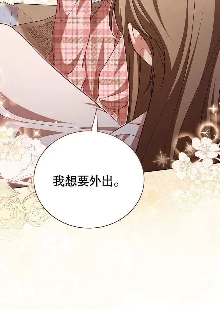 漫画《和反派的育儿日记》第37话第18张图