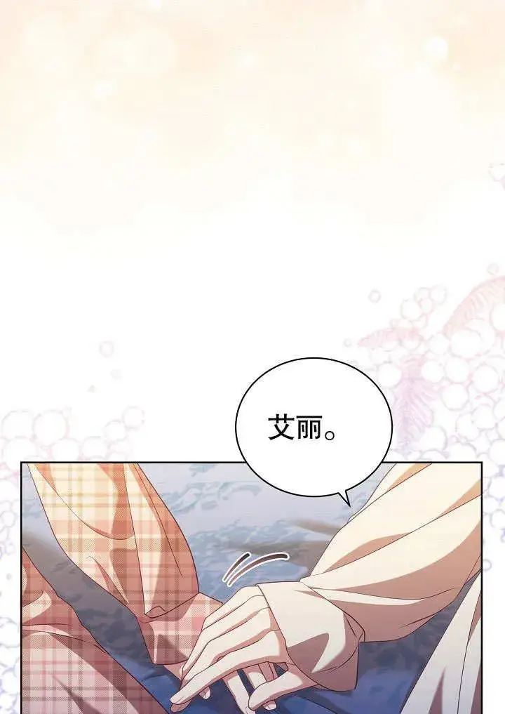 漫画《和反派的育儿日记》第37话第24张图