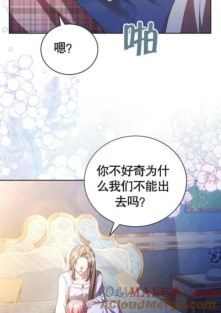漫画《和反派的育儿日记》第37话第25张图