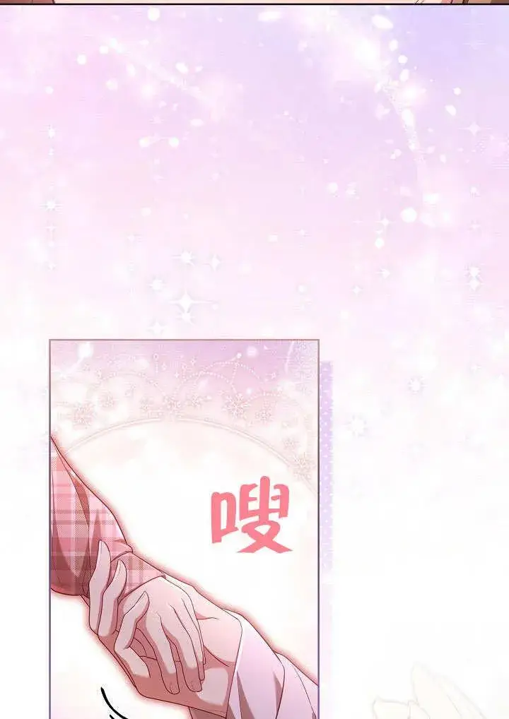 漫画《和反派的育儿日记》第37话第30张图