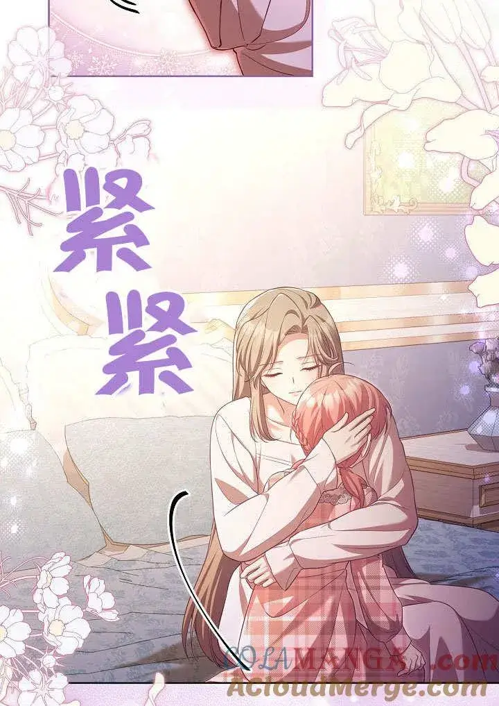 漫画《和反派的育儿日记》第37话第31张图