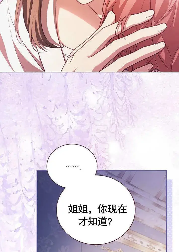 漫画《和反派的育儿日记》第37话第33张图