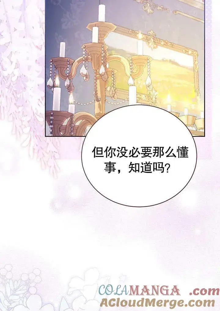 漫画《和反派的育儿日记》第37话第34张图
