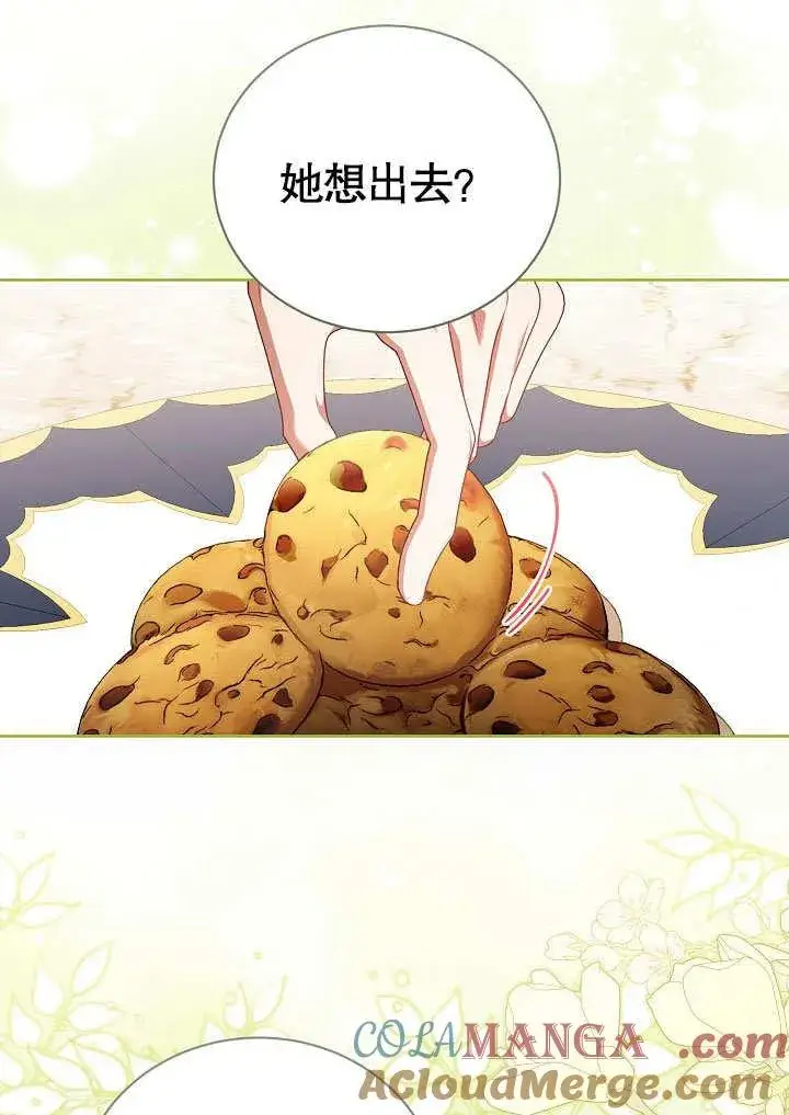 漫画《和反派的育儿日记》第37话第37张图