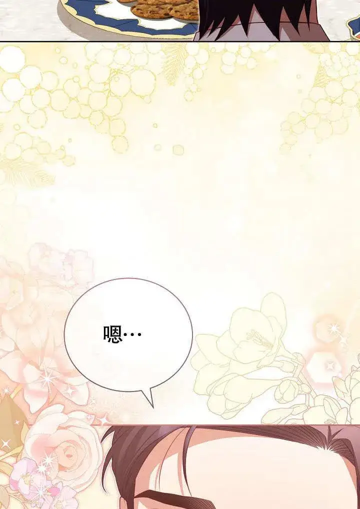 漫画《和反派的育儿日记》第37话第50张图