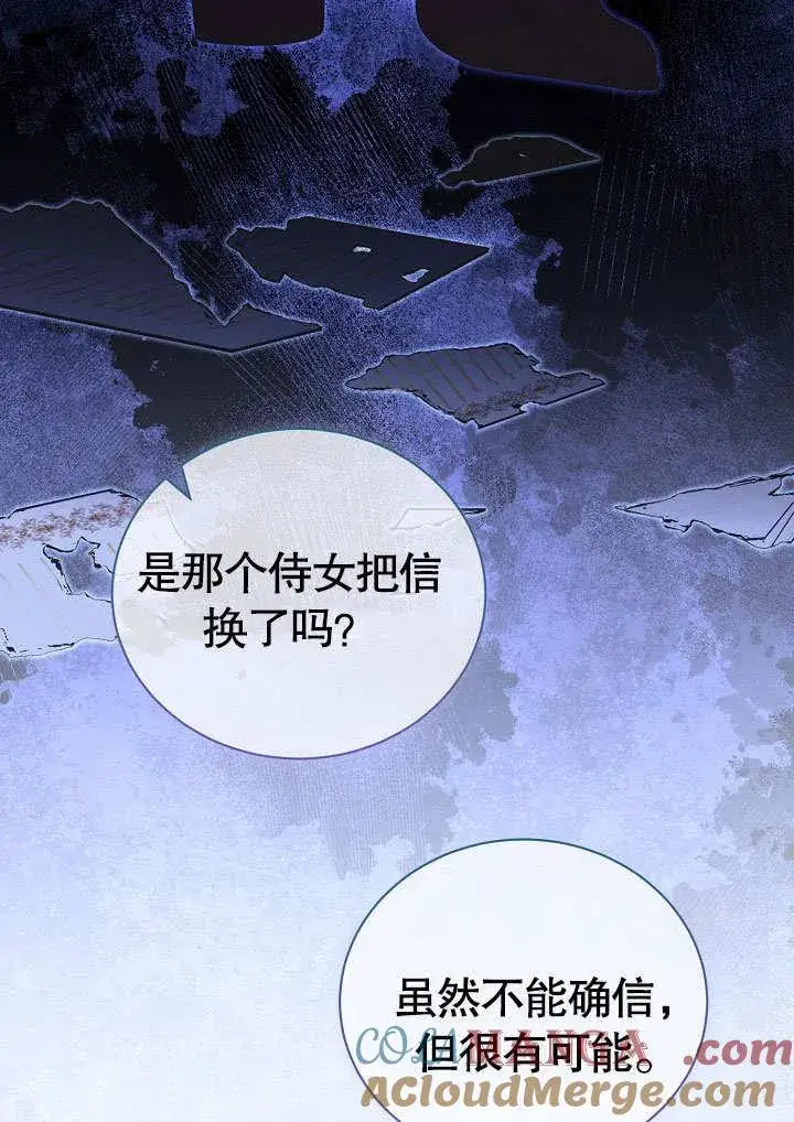 漫画《和反派的育儿日记》第37话第58张图