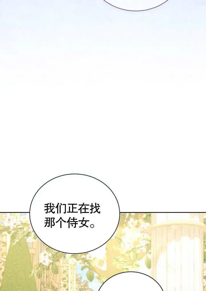 漫画《和反派的育儿日记》第37话第59张图