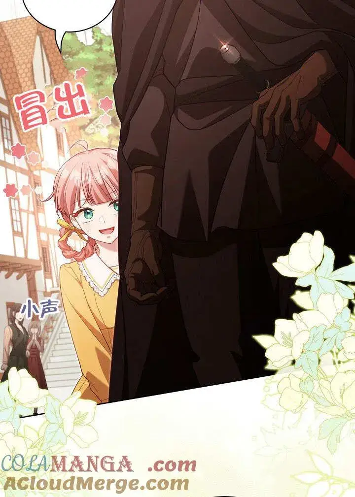 漫画《和反派的育儿日记》第37话第70张图