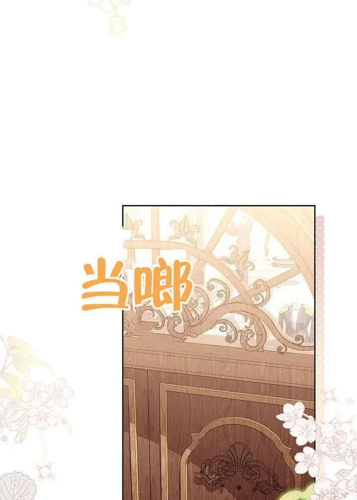 漫画《和反派的育儿日记》第37话第78张图