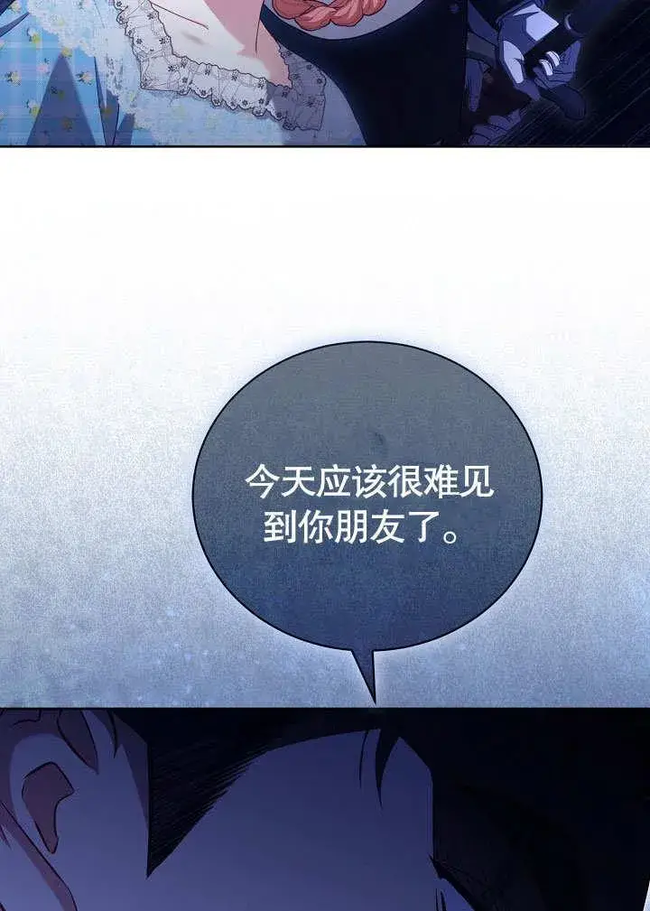 漫画《和反派的育儿日记》第37话第87张图