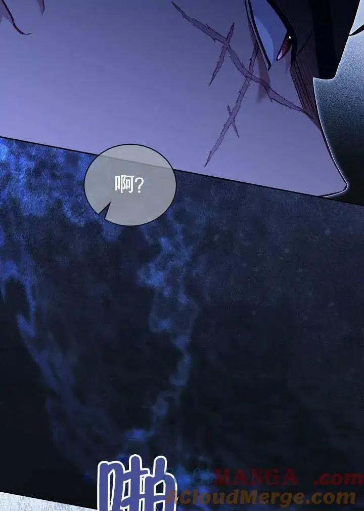 漫画《和反派的育儿日记》第37话第88张图