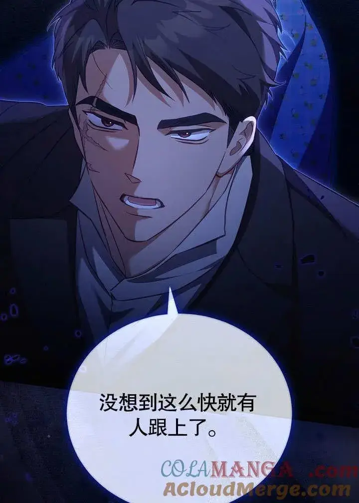 漫画《和反派的育儿日记》第37话第91张图