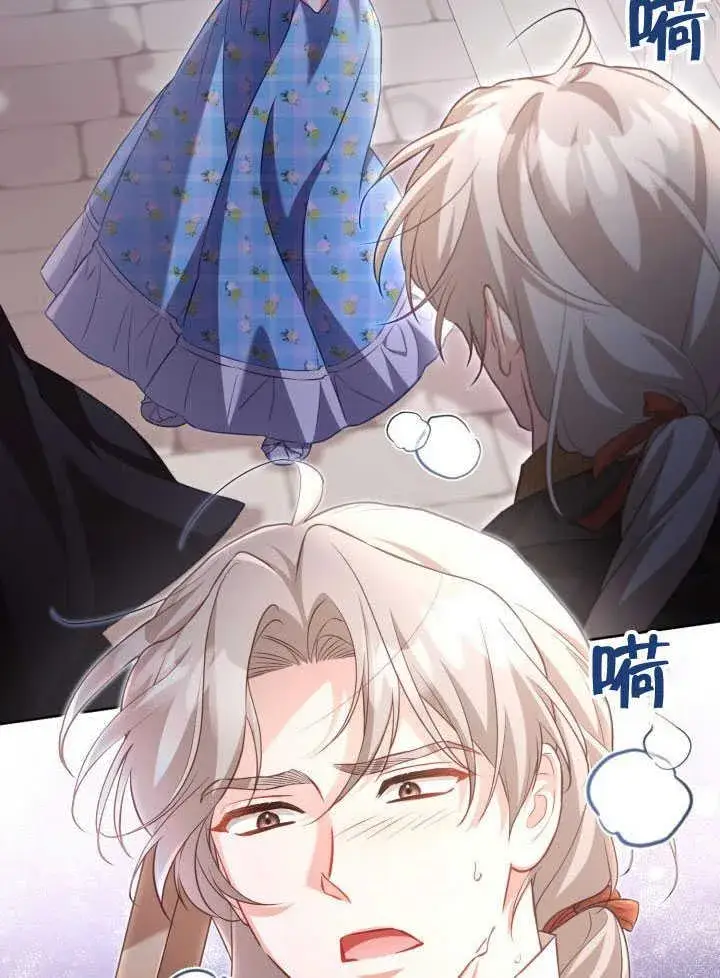 漫画《和反派的育儿日记》第38话第30张图