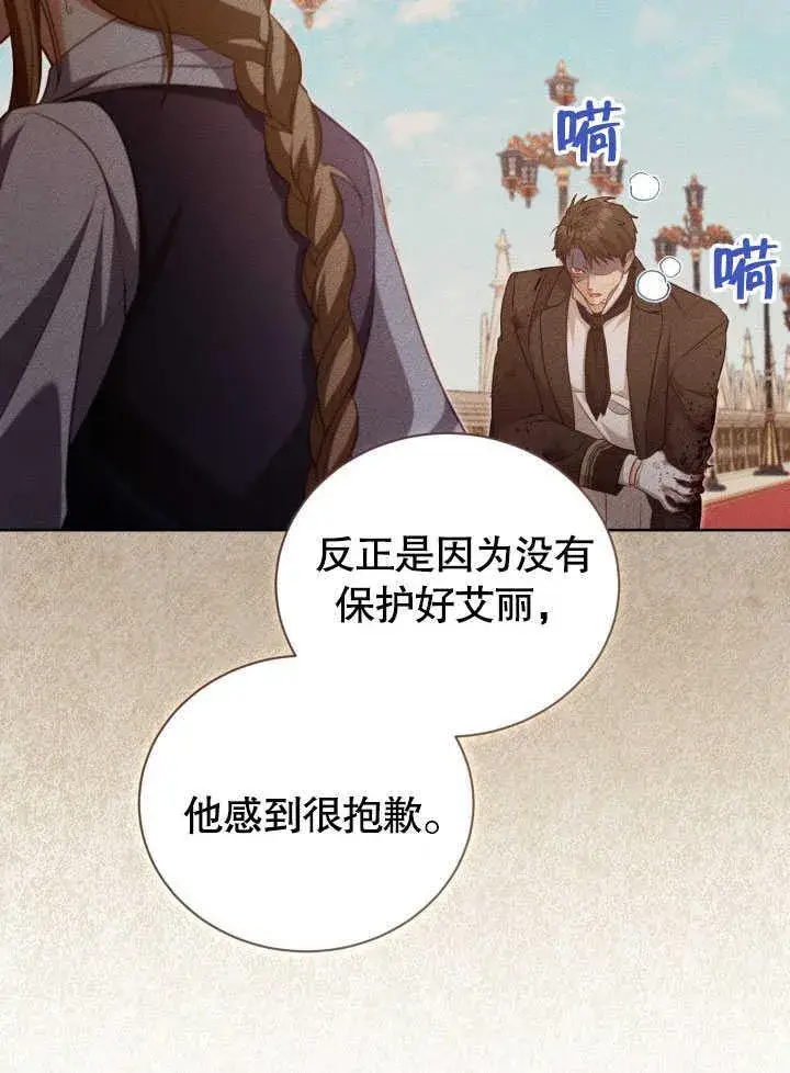 漫画《和反派的育儿日记》第38话第50张图