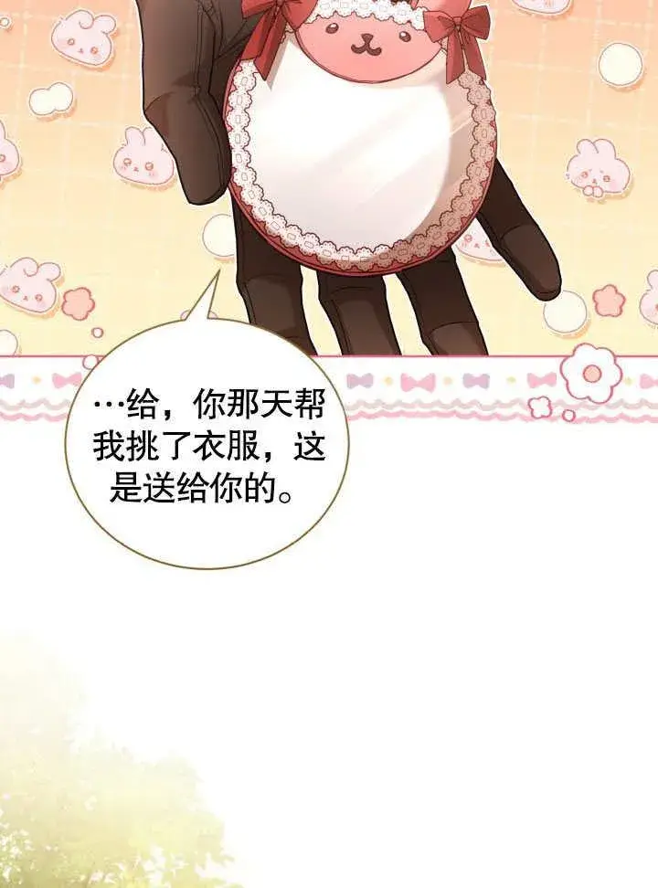 漫画《和反派的育儿日记》第42话第12张图