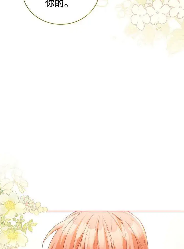 漫画《和反派的育儿日记》第42话第14张图