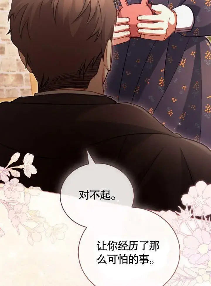 漫画《和反派的育儿日记》第42话第18张图