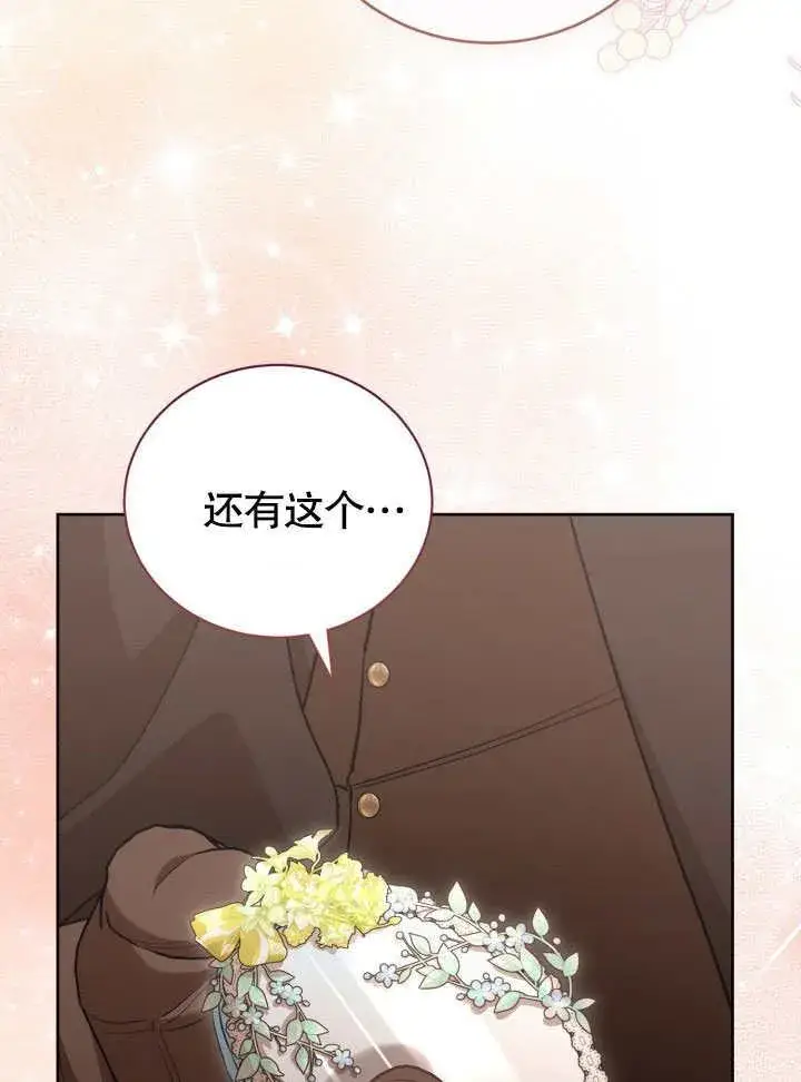 漫画《和反派的育儿日记》第42话第19张图