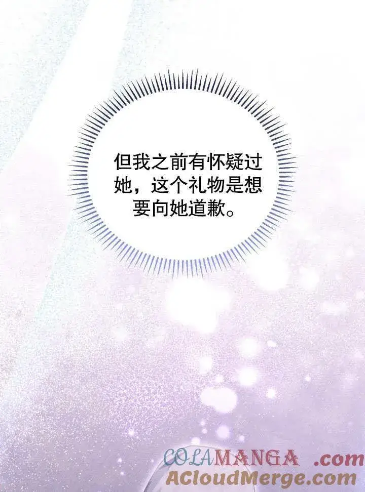 漫画《和反派的育儿日记》第42话第25张图