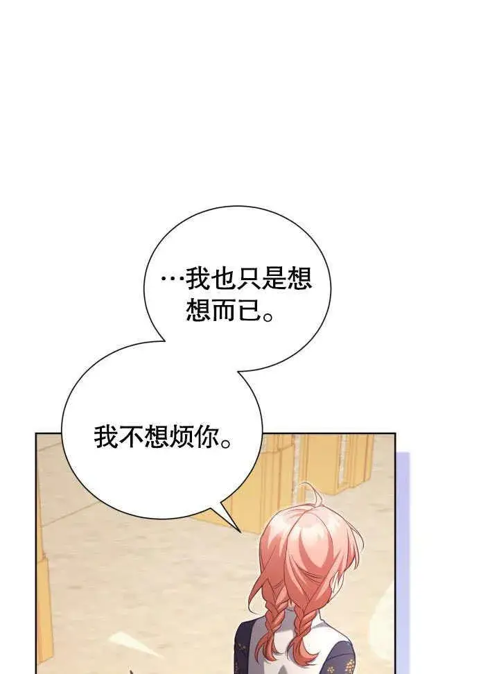 漫画《和反派的育儿日记》第42话第32张图