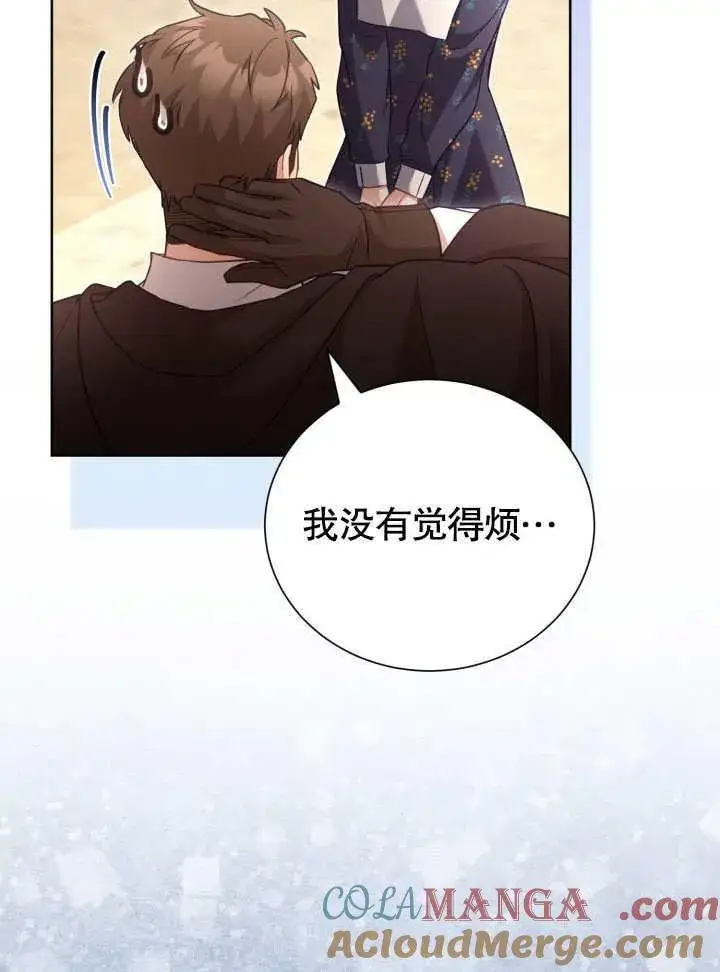漫画《和反派的育儿日记》第42话第33张图