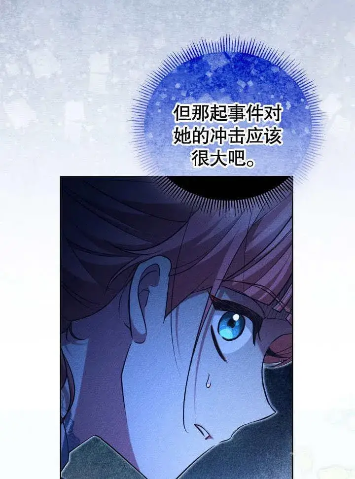 漫画《和反派的育儿日记》第42话第35张图