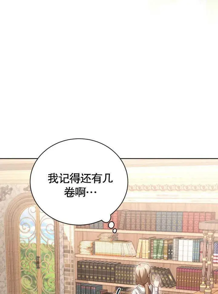 漫画《和反派的育儿日记》第42话第40张图