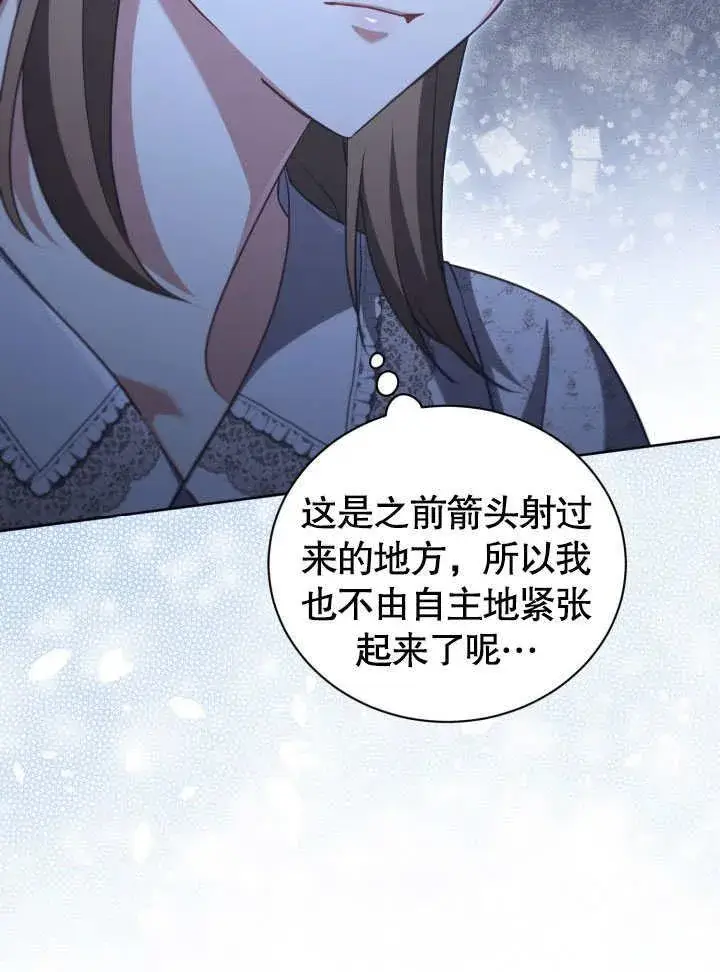 漫画《和反派的育儿日记》第42话第46张图